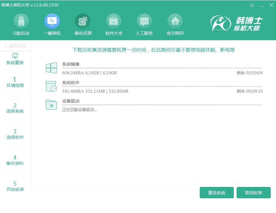 銘瑄主板電腦如何用韓博士一鍵重裝win10系統(tǒng) 在線重裝5