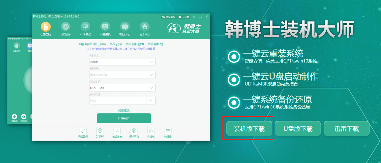如何自己給組裝的電腦重裝win7操作系統