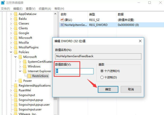 如何在電腦中恢復(fù)IE瀏覽器右上角反饋笑臉選項(xiàng)