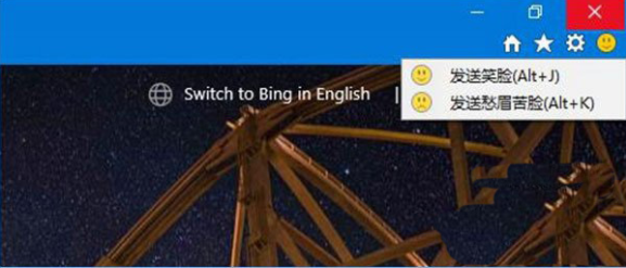 如何在電腦中恢復(fù)IE瀏覽器右上角反饋笑臉選項(xiàng)