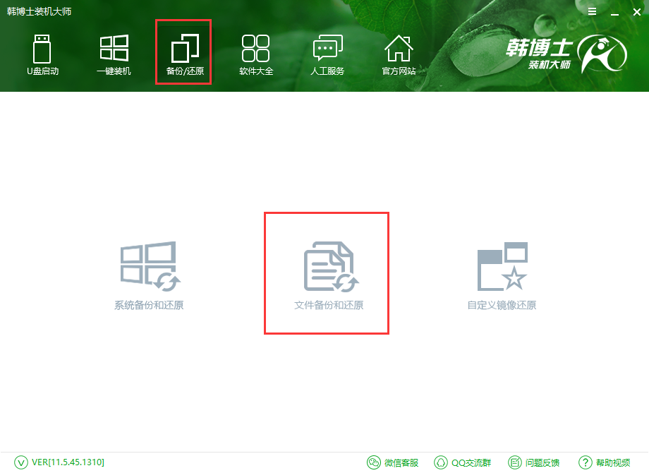 U盤啟動盤制作工具 U盤啟動盤制作工具