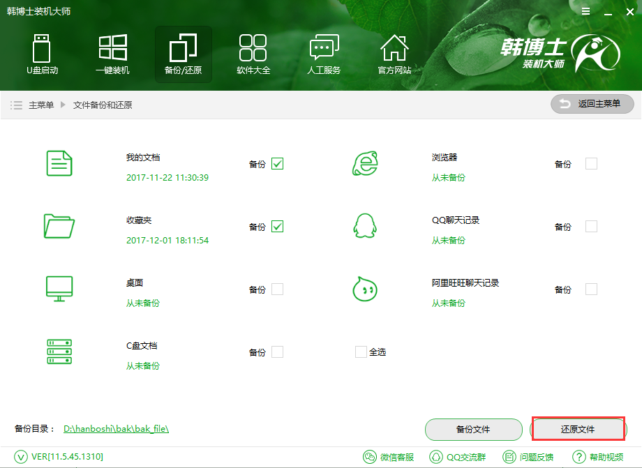 U盤啟動盤制作工具 U盤啟動盤制作工具