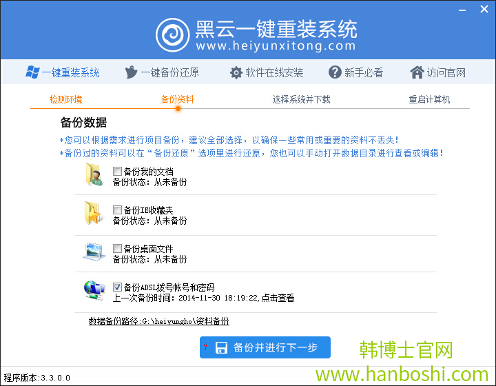 一鍵重裝系統 一鍵重裝系統