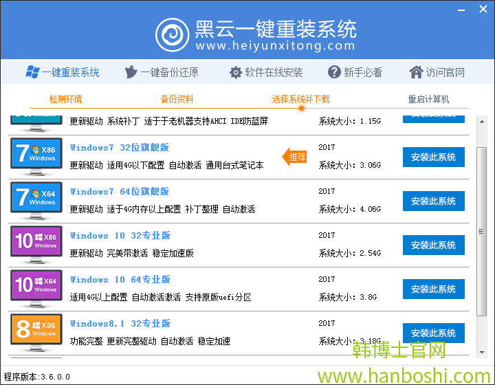 一鍵重裝系統 一鍵重裝系統