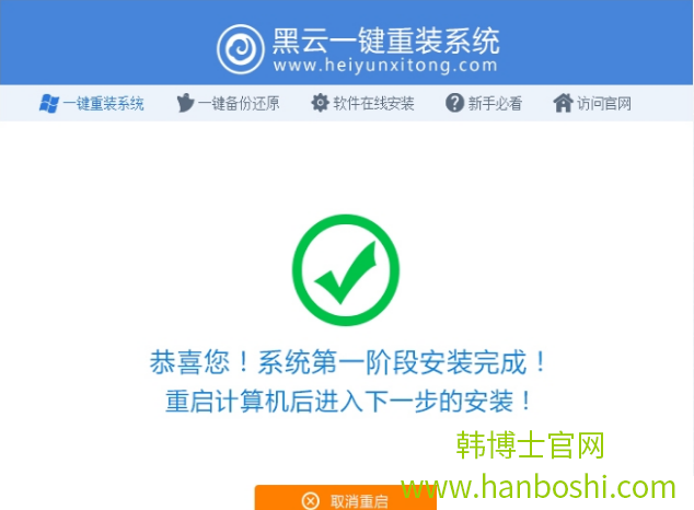 一鍵重裝系統 一鍵重裝系統