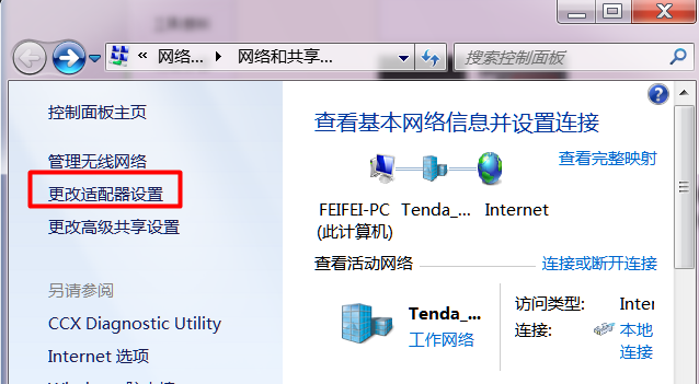 win7如何開啟筆記本內置無線網卡 win7如何開啟筆記本內置無線網卡