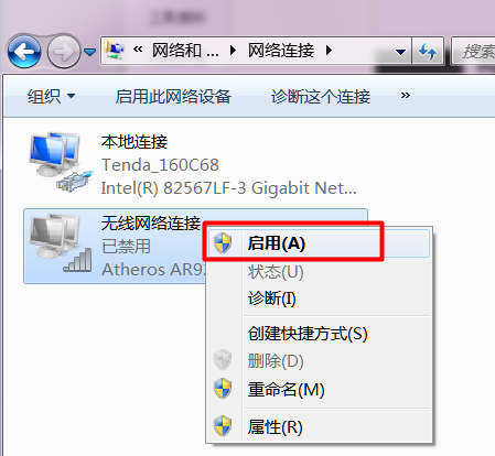 win7如何開啟筆記本內置無線網卡 win7如何開啟筆記本內置無線網卡