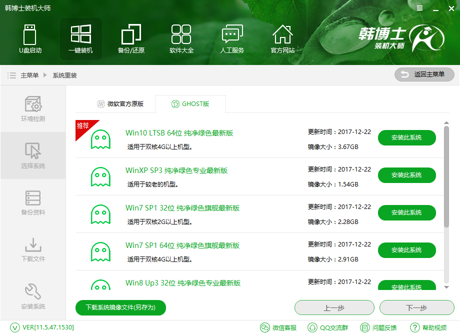 重裝系統選擇 重裝系統選擇