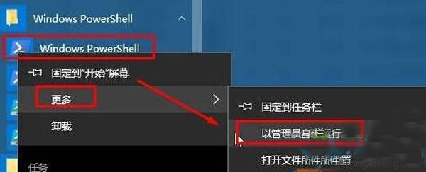 管理員權限運行 管理員權限運行