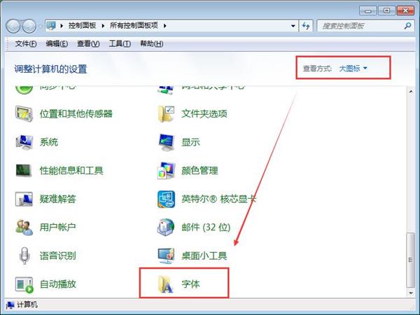 win7系統(tǒng)安裝字體不占c盤(pán)空間的技巧 win7系統(tǒng)安裝字體不占c盤(pán)空間的技巧