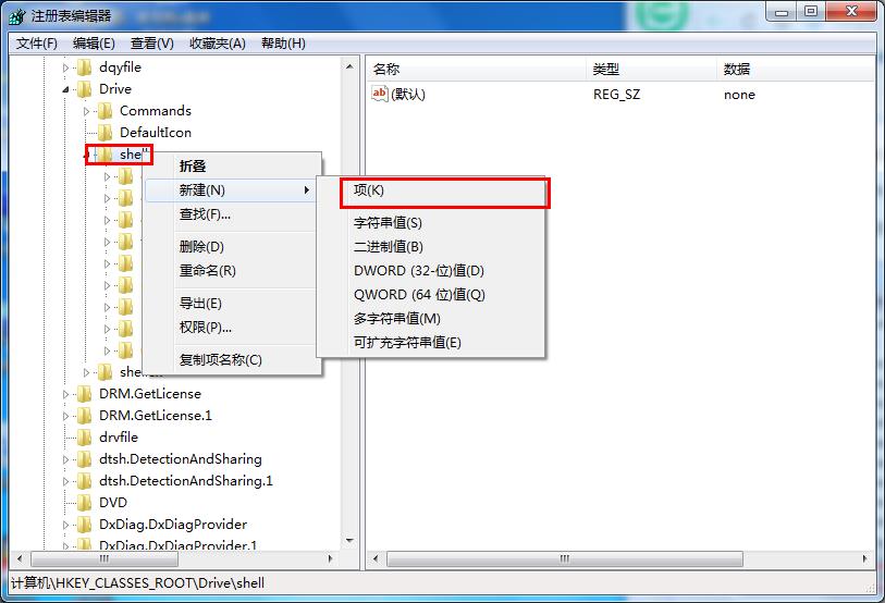win7磁盤整理工具添加到右鍵菜單方法 win7磁盤整理工具添加到右鍵菜單方法