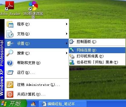 xp系統(tǒng)無線網(wǎng)絡(luò)連接方法 xp系統(tǒng)無線網(wǎng)絡(luò)連接方法