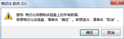 筆記本格式化硬盤的辦法 筆記本格式化硬盤的辦法