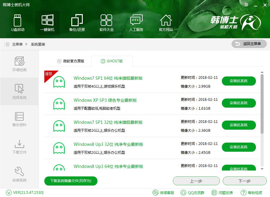 電腦重裝系統只需一鍵
