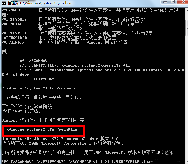 韓博士為你分享修復win7系統的詳細教程 韓博士為你分享修復win7系統的詳細教程