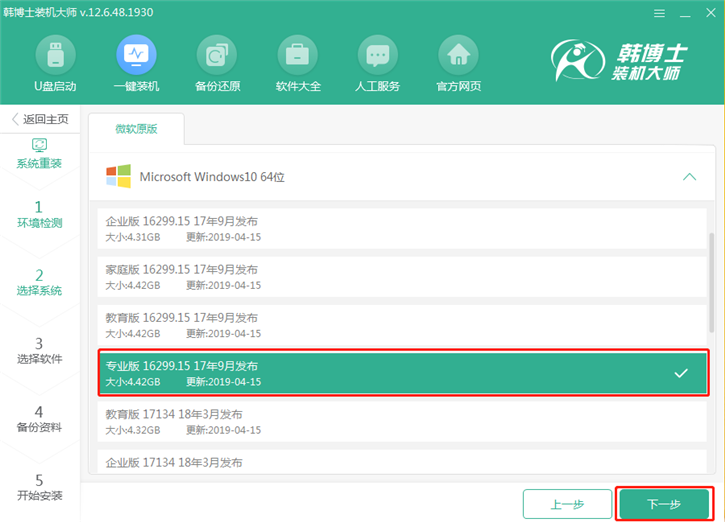 系統重裝 系統重裝