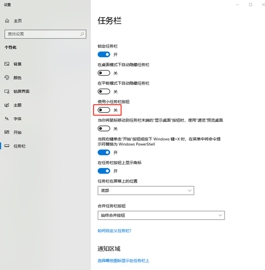 win10電腦任務欄不顯示日期怎么解決 win10電腦任務欄不顯示日期怎么解決